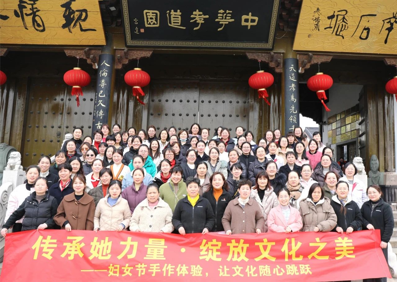 传承她力量，，，，绽放文化之美 | 尊龙时凯科技妇